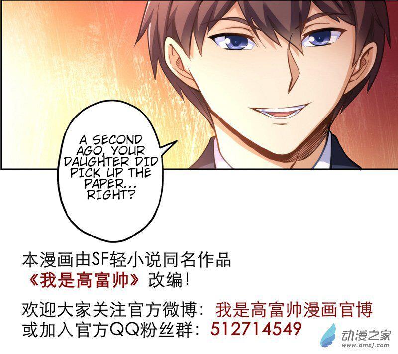 I Am Gao Fu Shuai Chapter 9 17